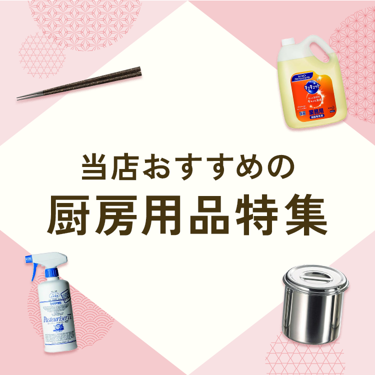 厨房用品