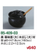 黒　薬味壺（大）木さじ（大）付