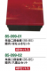 朱染二段会席（85-85）如月/黒セット【40セット入】