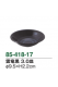 雲竜黒　3.0皿
