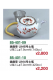 錦唐草　U付4号土瓶