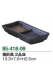 備前風　2品皿