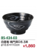 白雲竜 鳴門深口6.3丼