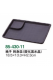 【メーカー取り寄せ品】格子 刺身皿（酸化黒水晶）