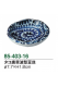 タコ唐草波型豆皿