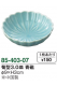 菊型3.0皿　青磁　10個入