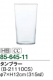 B-21110CS タンブラー　【6個入】