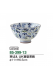 芽ばえ　UK葵型茶碗