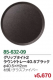 【メーカー取り寄せ品】グラスファイバートレー グリップタイト2 ラウンドトレー40.5ブラック