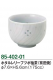 ホタルレリーフツボ仙茶（有田焼）