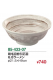 刷毛目粉引石目 6.8ラーメン