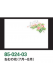 ねむの花（7月～8月） 高級 尺3和紙マット（無蛍光雲竜和紙）【100枚入】
