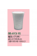 桜カップ（中）