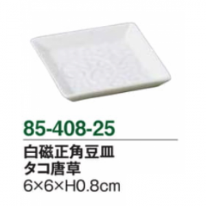 白磁正角豆皿　タコ唐草