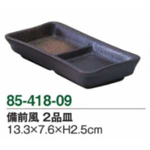 備前風　2品皿