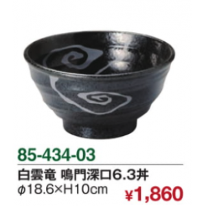 白雲竜 鳴門深口6.3丼