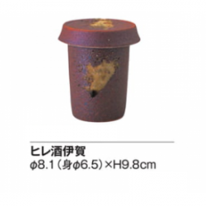 ヒレ酒伊賀