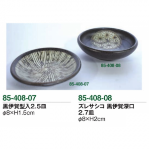 黒伊賀型入2.5皿