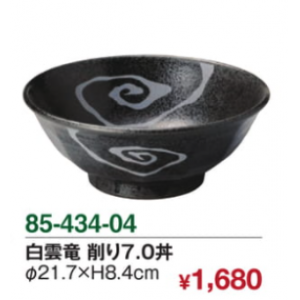 白雲竜 削り7.0丼