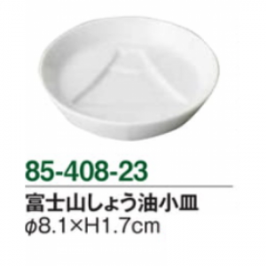 富士山しょう油小皿
