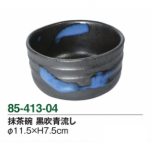 抹茶碗　黒吹青流し