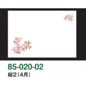 桜2（4月）尺3和紙マット（雲龍和紙）【100枚入】