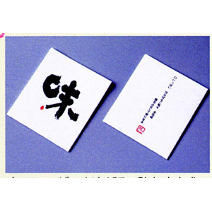リフレコースター漢字 味 【500枚】