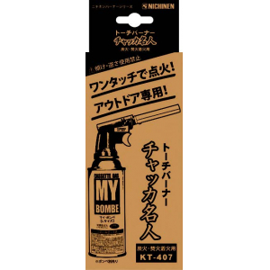 トーチバーナー チャッカ名人（炭火・焚火着火用）
