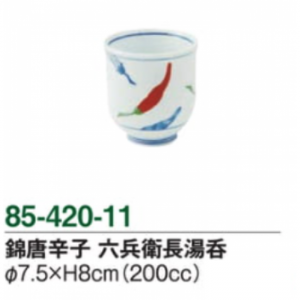 錦唐辛子　六兵衛長湯呑