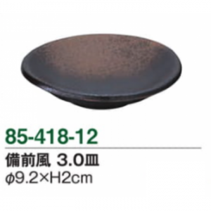 備前風　3.0皿