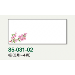 おてもとマット（上質紙）桜（3月～4月）【100枚入】