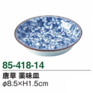 唐草　薬味皿