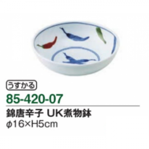 錦唐辛子　UK煮物鉢