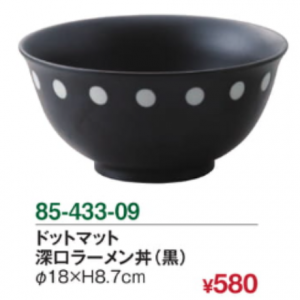 ドットマット深口ラーメン丼（黒）