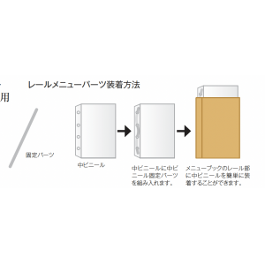 固定パーツ（5本入）レールカバー用