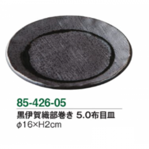 黒伊賀織部巻き 5.0布目皿