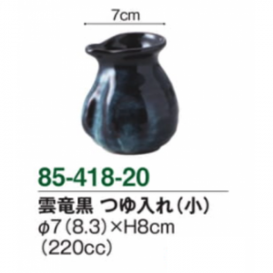 雲竜黒　つゆ入れ