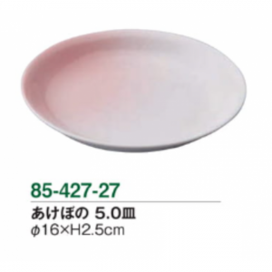 あけぼの5.0皿