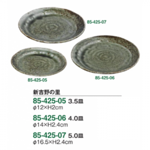 【メーカー取り寄せ品】新吉野の里　5.0皿