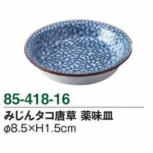 みじんタコ唐草　薬味皿