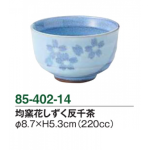 均窯花しずく反千茶