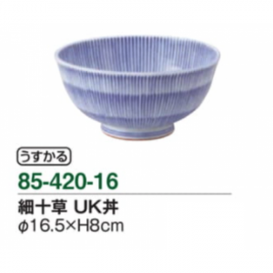 細十草　UK丼