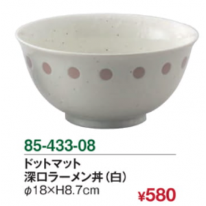 ドットマット深口ラーメン丼（白）