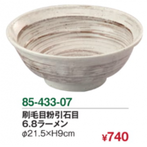 刷毛目粉引石目 6.8ラーメン