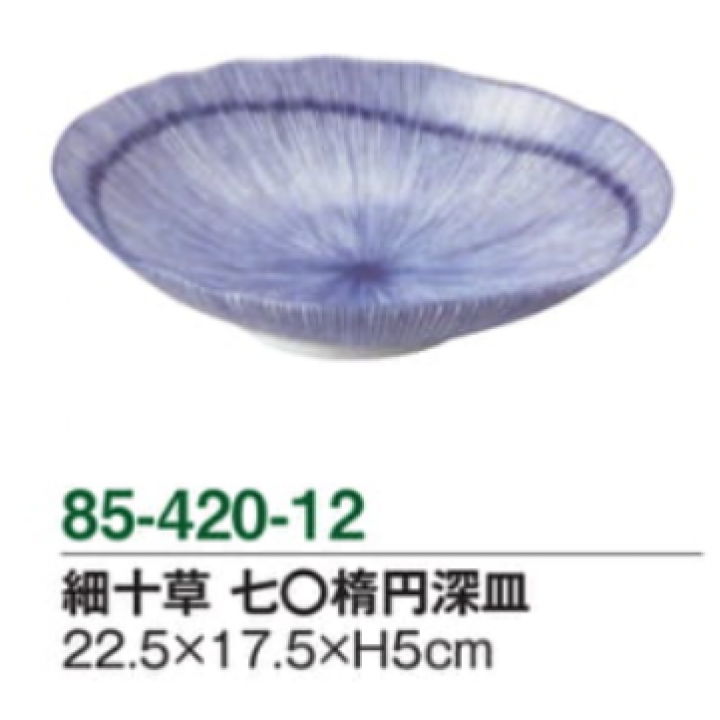 細十草　70楕円深皿
