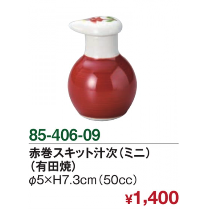 赤巻スキット汁次（ミニ）