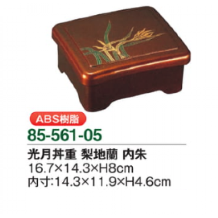【メーカー取り寄せ品】光月丼重 梨地蘭 内朱