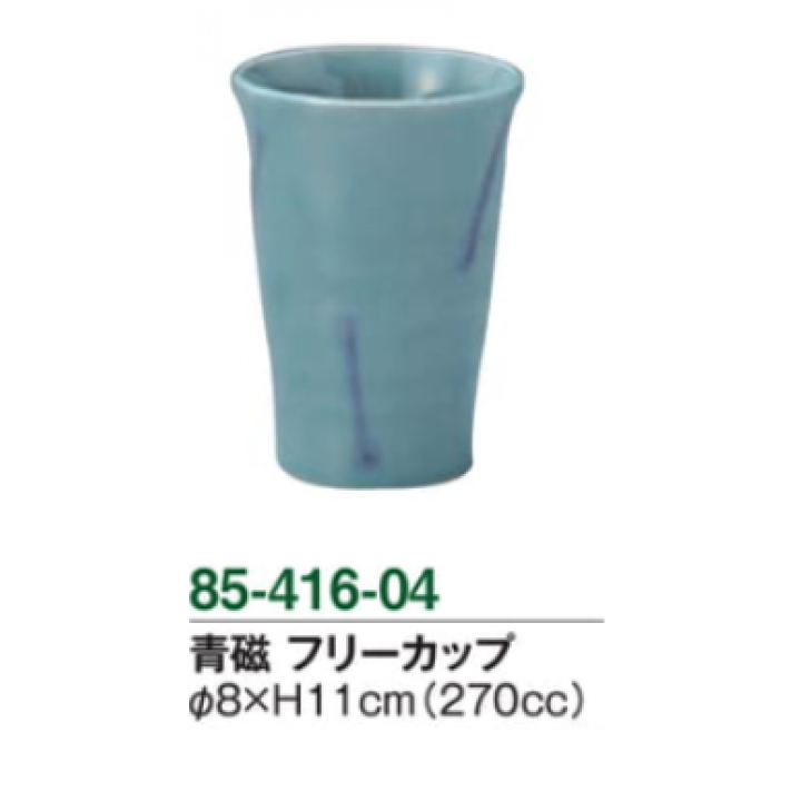 青磁　フリーカップ