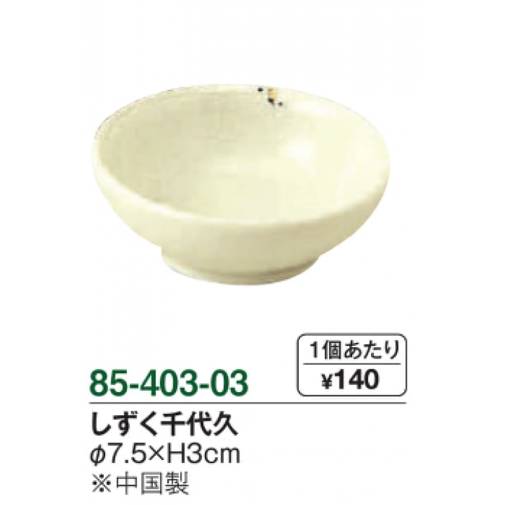 しずく千代久　12個入
