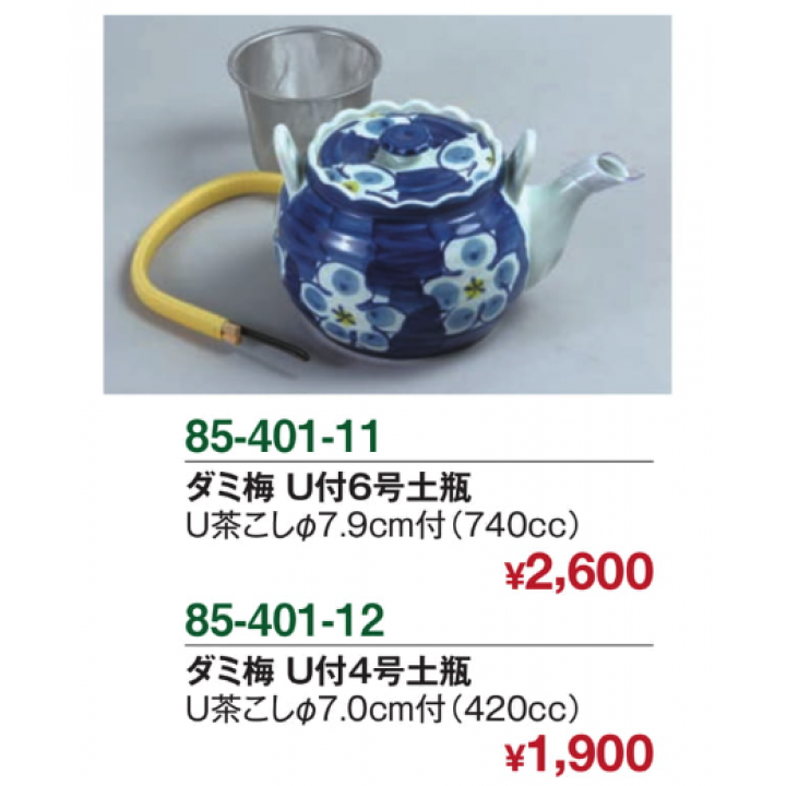ダミ梅　U付6号土瓶